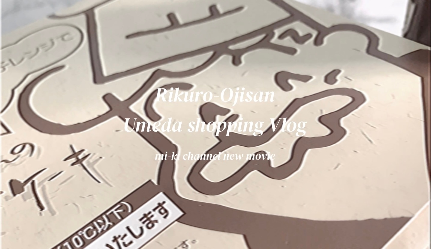 大阪りくろーおじさん