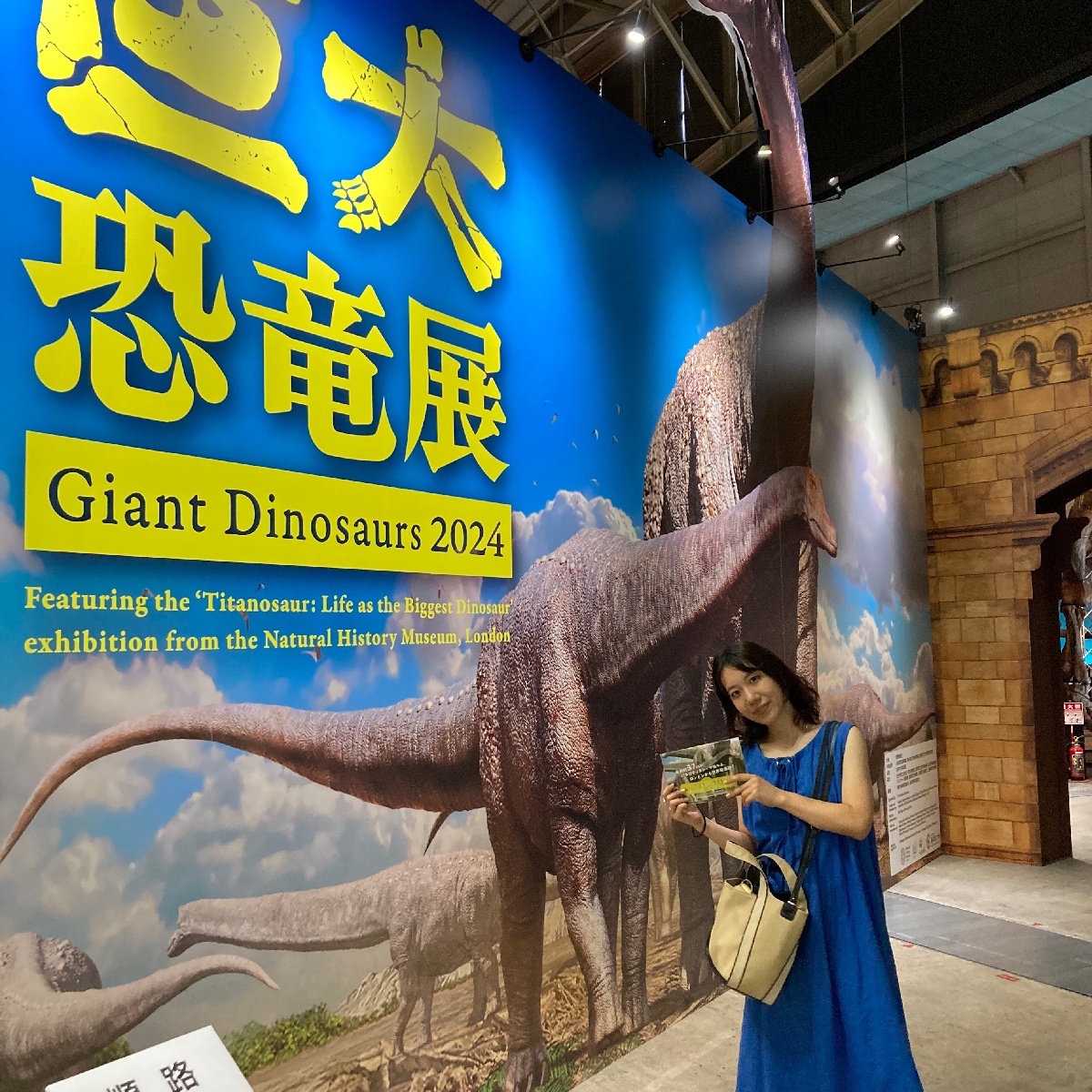 【横浜・世界初巡回】大人の自由研究⁉️巨大恐竜展