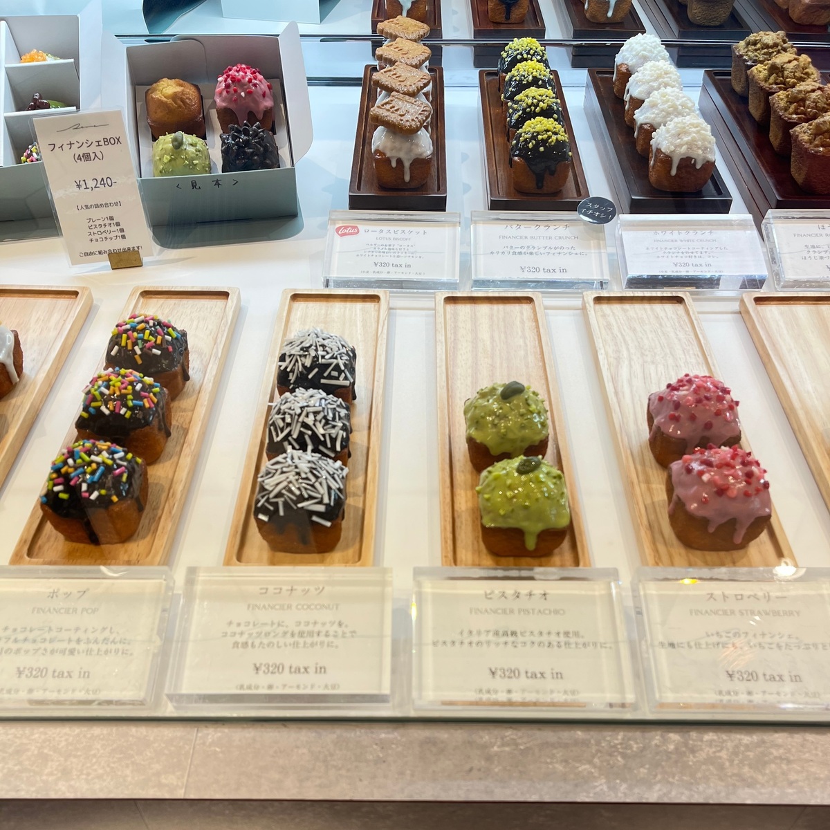 【広島・お土産】知ってた？広島県でしか買えない絶品フィナンシェ