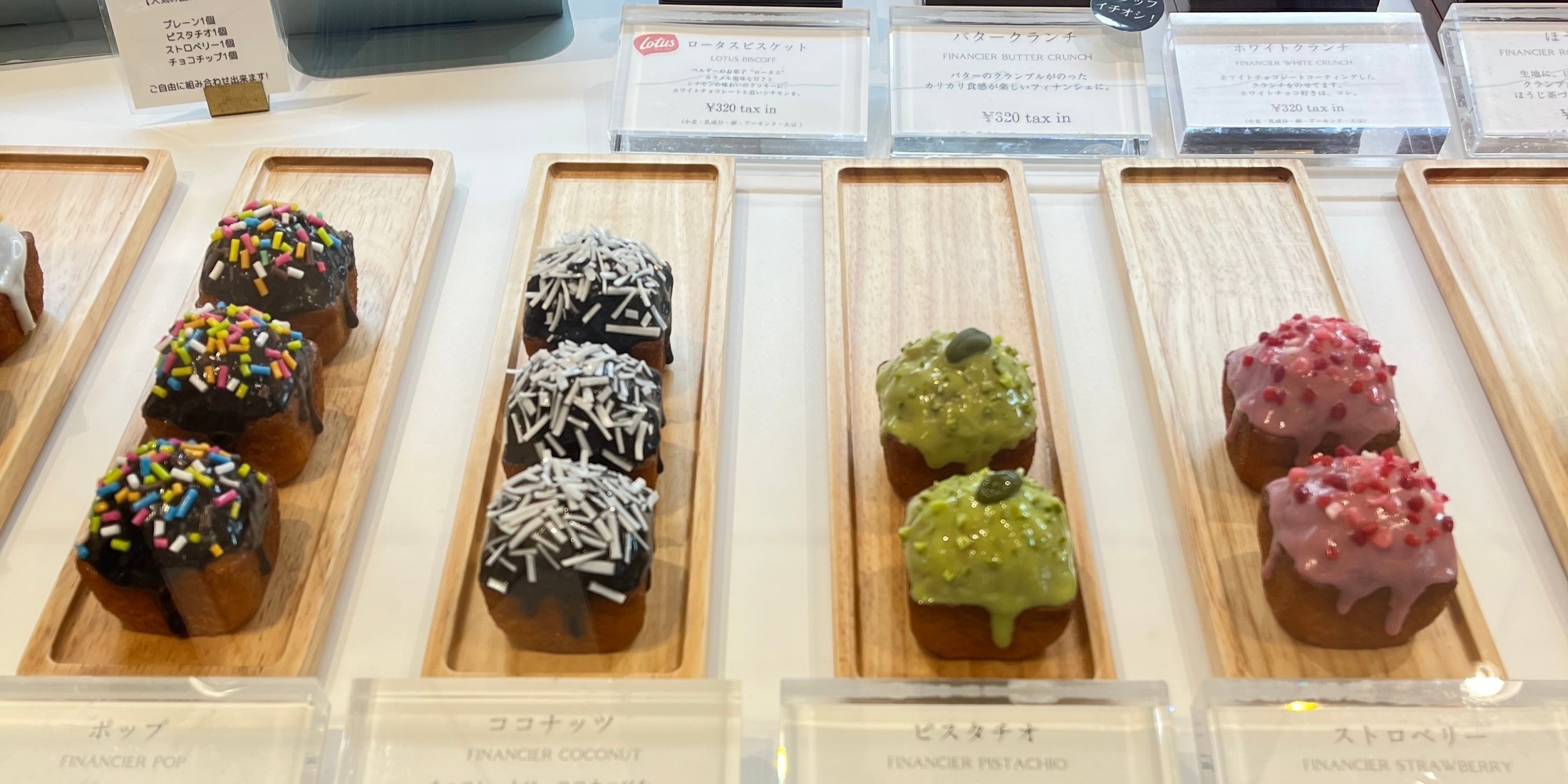 【広島・お土産】知ってた？広島県でしか買えない絶品フィナンシェ