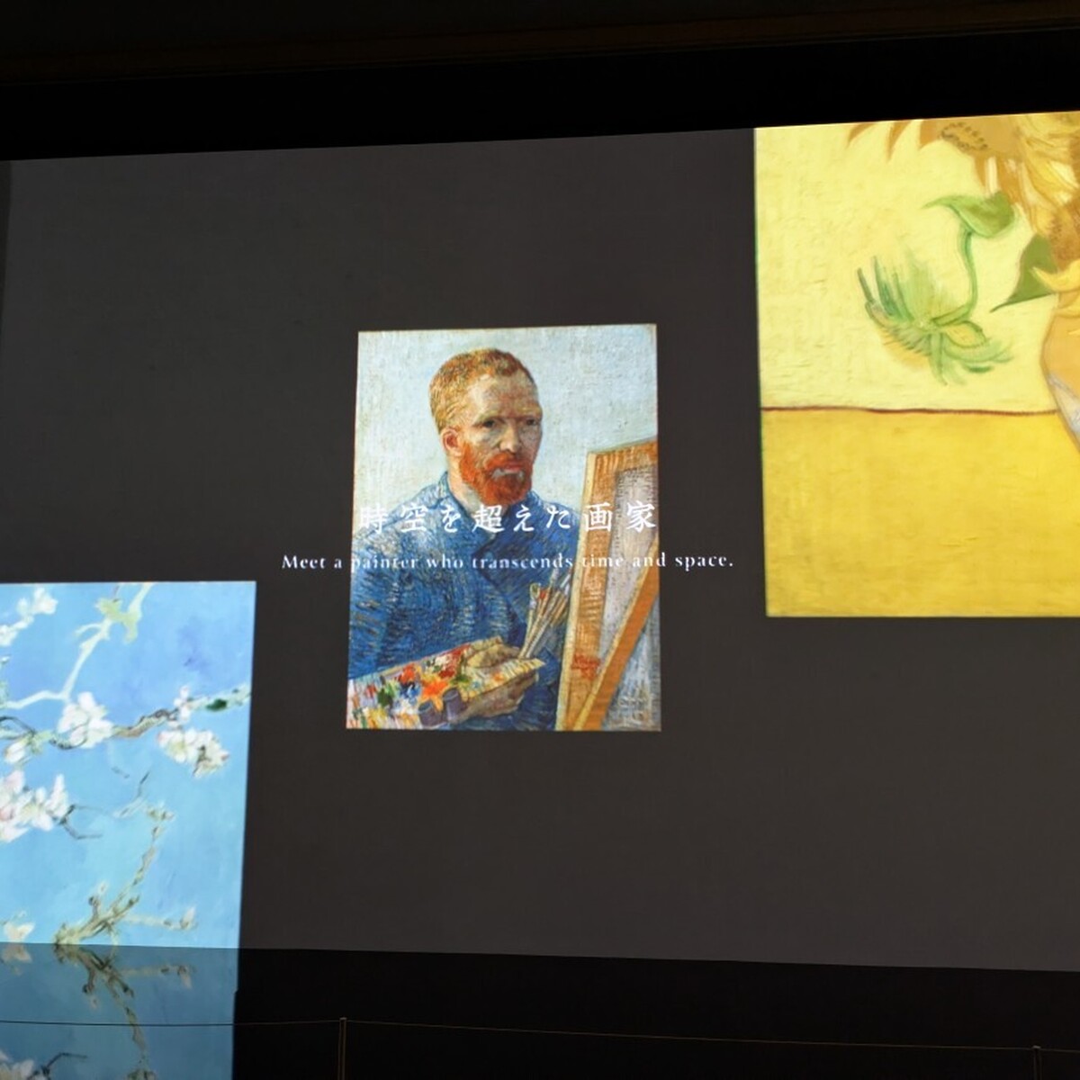ますます盛り上がる≪大阪≫最新技術の没入体験と家族がつないだ『ゴッホ展』