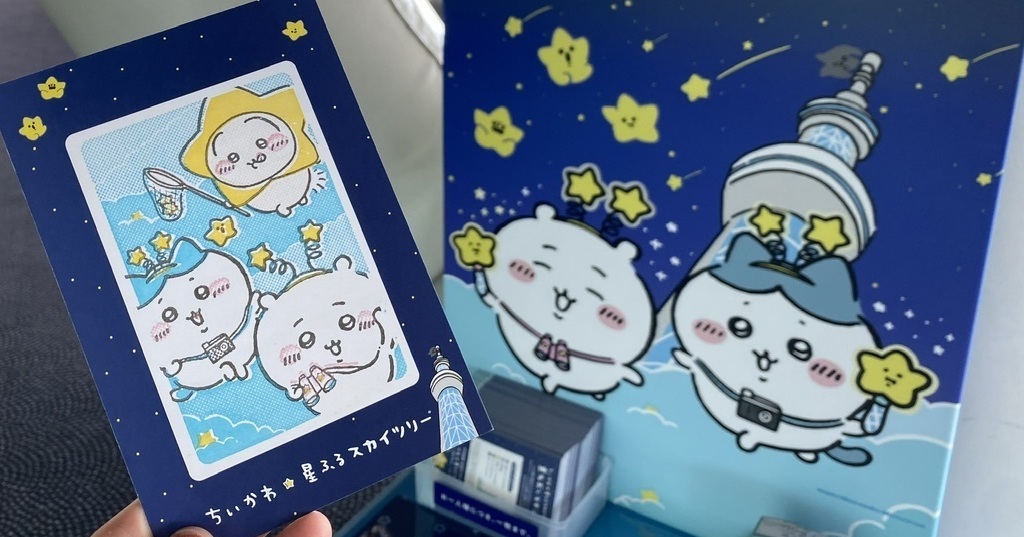 最安値！】ちいかわ星ふるスカイツリー アクリルスタンドコンプリート