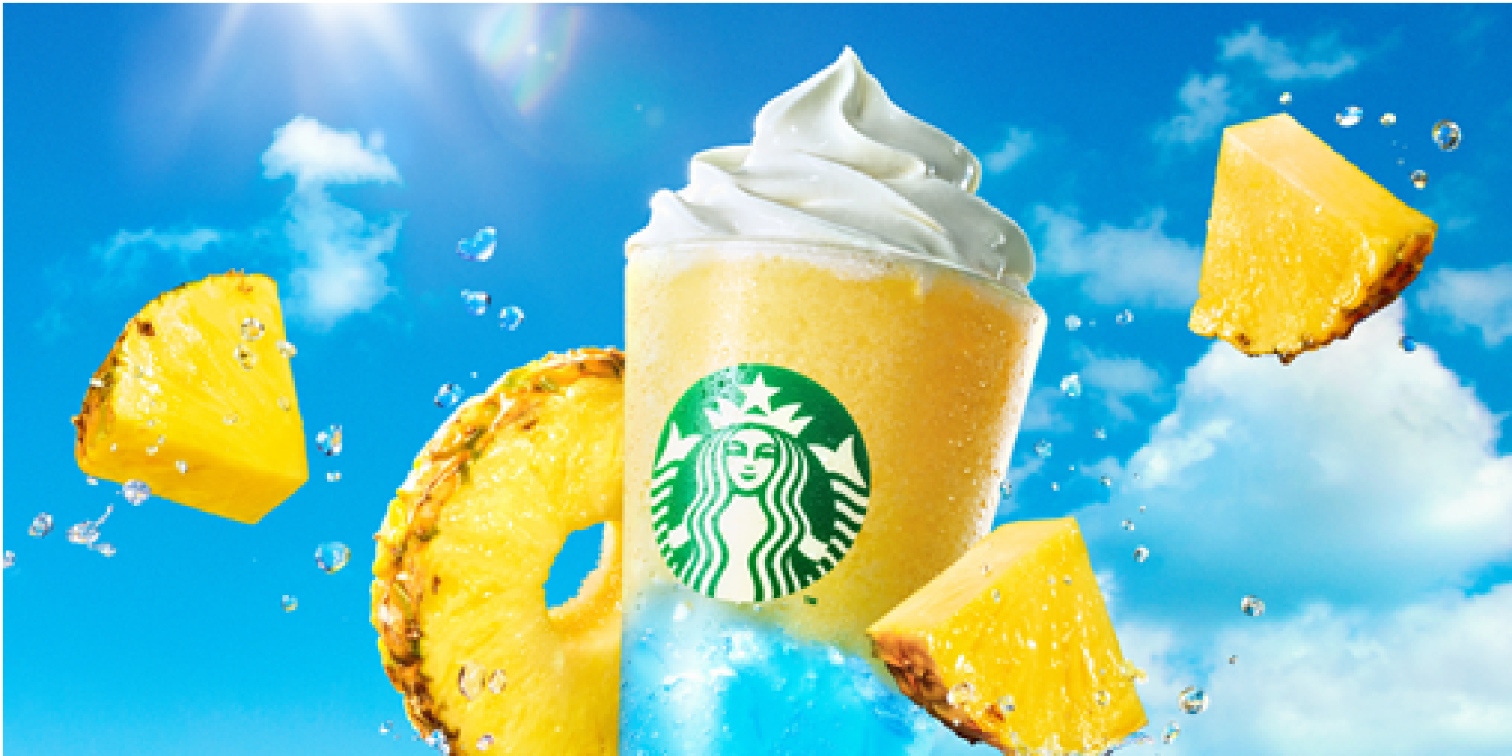 【スタバ 新作】「サンシャイン パイン フラペチーノ(R)」登場！ ぷるぷる食感のジェリー入り