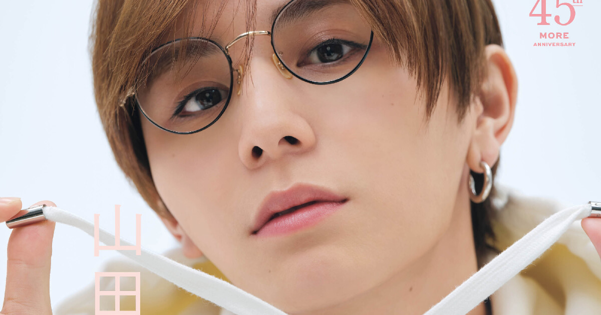 山田涼介さん（Hey! Say! JUMP）が『MORE』6月号スペシャルエディション版の表紙にソロ初登場！ 発売は4／27です！ | MORE