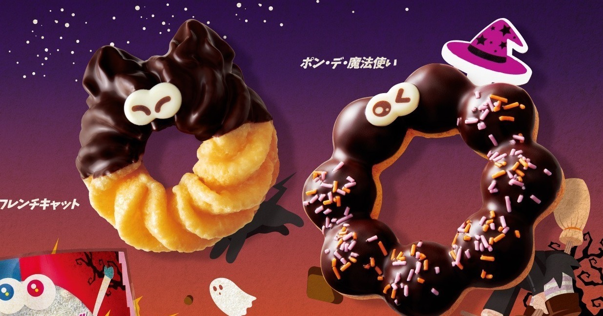 ミスド新作】ハロウィン限定「ブラックサンダー」コラボのドーナツが