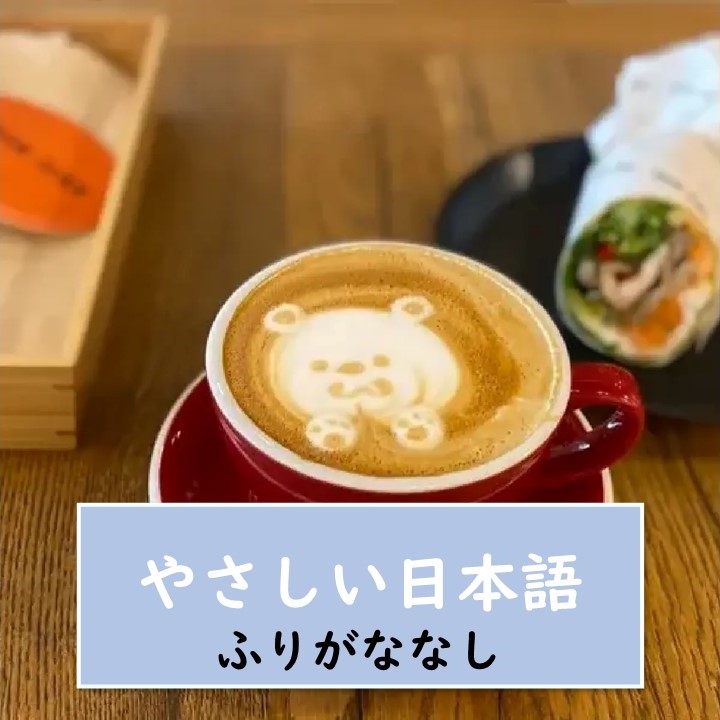 【東京・表参道・カフェ】エリック・ローズさんが東京に新しい店『ERIC ROSE』を出しました【やさしい日本語・ふりがななし】