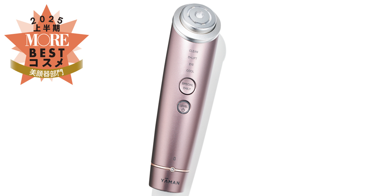 美顔器部門1位は『ヤーマン』！リフトケアと浸透を同時に叶える優秀ギア【MOREベストコスメ2025上半期】