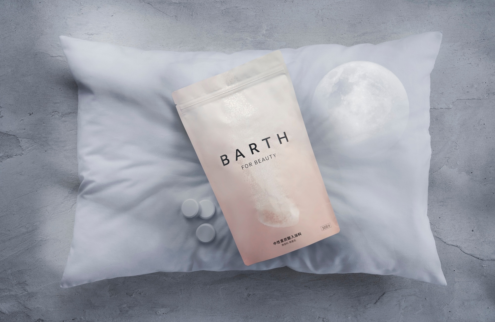 バズアイテム『BARTH』重炭酸入浴剤のビューティータイプ！ 冬のボディがスッキリ、ポカポカ、ツルツルに【スリミング名品】