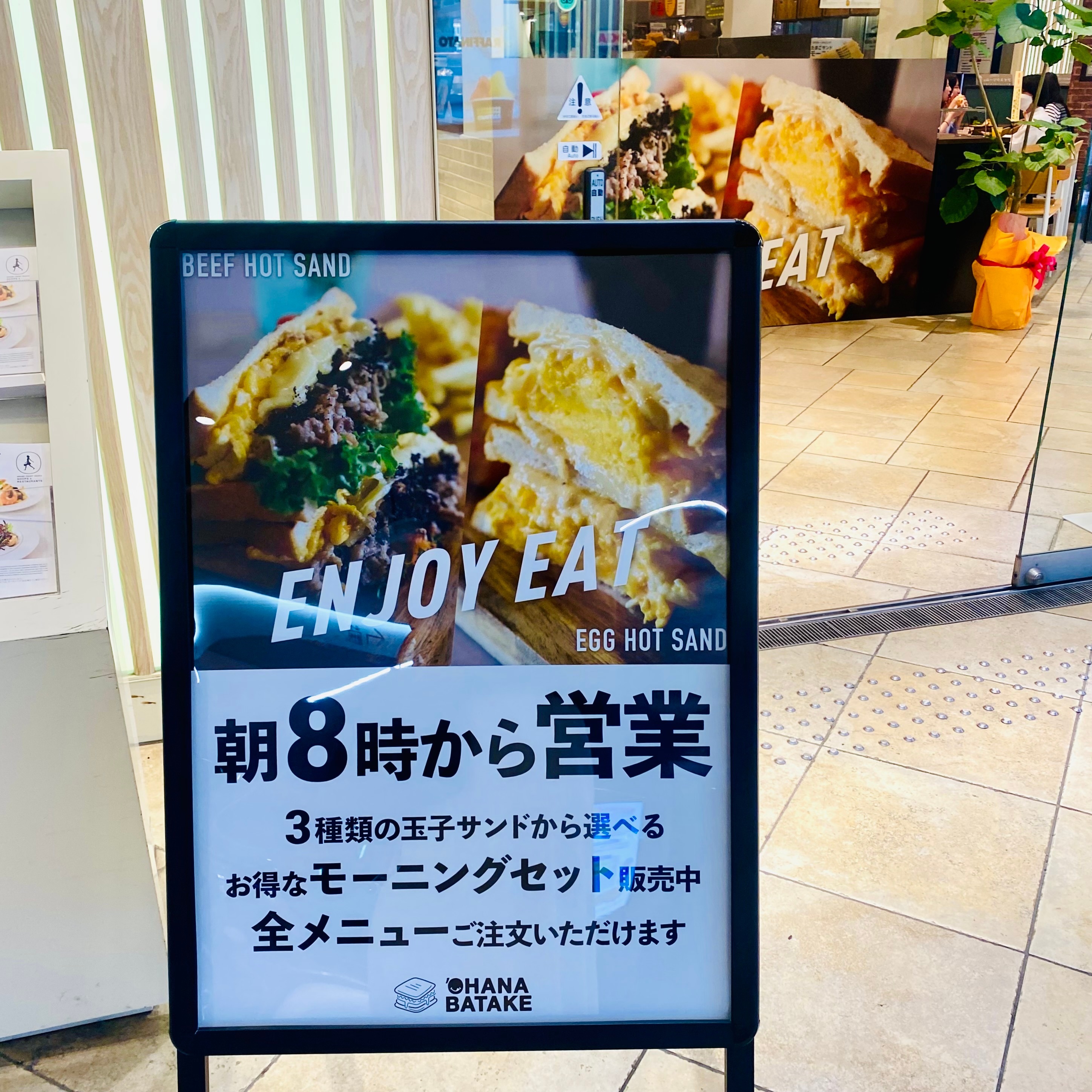 クリックでトリミング OHANABATAKE