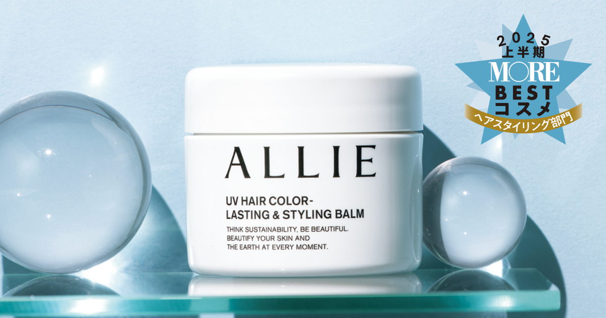 ヘアスタイリング部門1位は『アリィー』のバーム！UVケアしながらツヤ髪へ【MOREベストコスメ2025上半期】