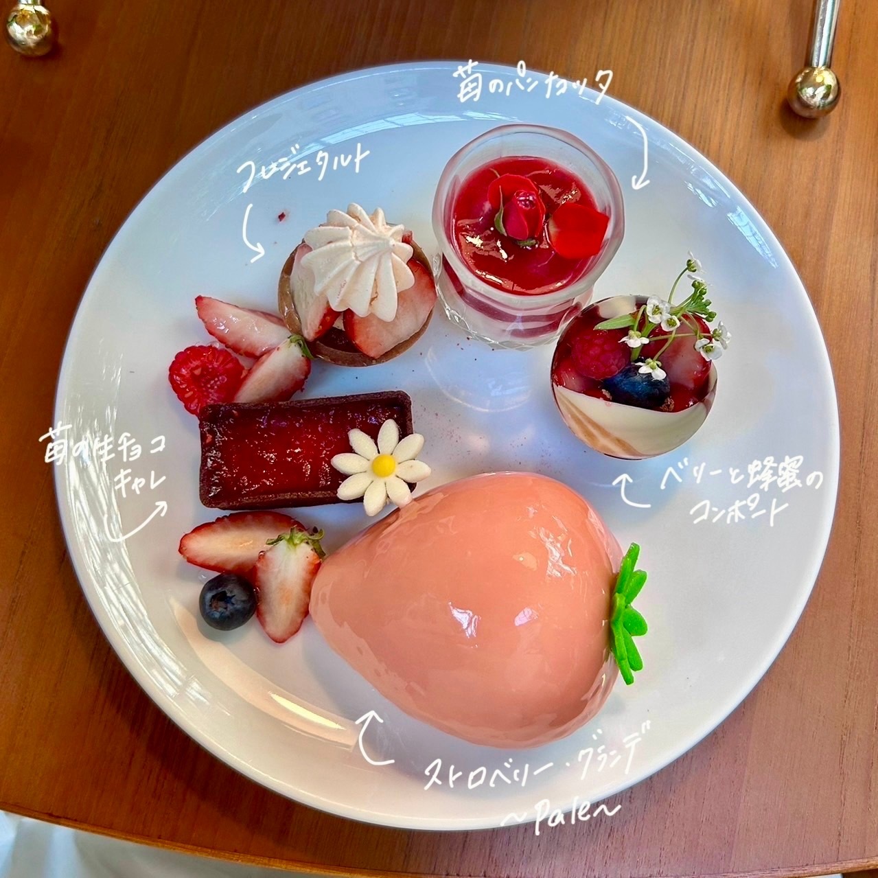 クリックでトリミング 水戸プラザホテル ストロベリーアフタヌーンティー オリジナルスイーツ