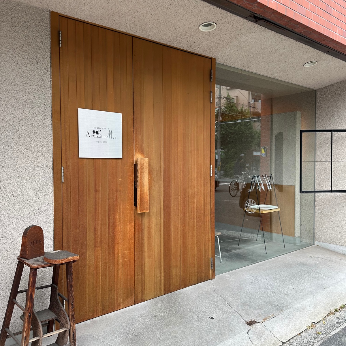 【京都出町柳駅徒歩5分】百名店に選出されたパン屋さん🥐 boulangerie Artisan'Halles(アルチザナル)
