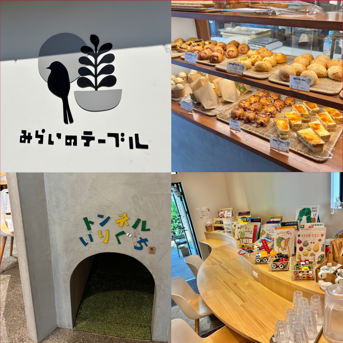門前仲町の親子カフェ「みらいのテーブル」がおすすめな理由【朝活・パン・子連れOK】