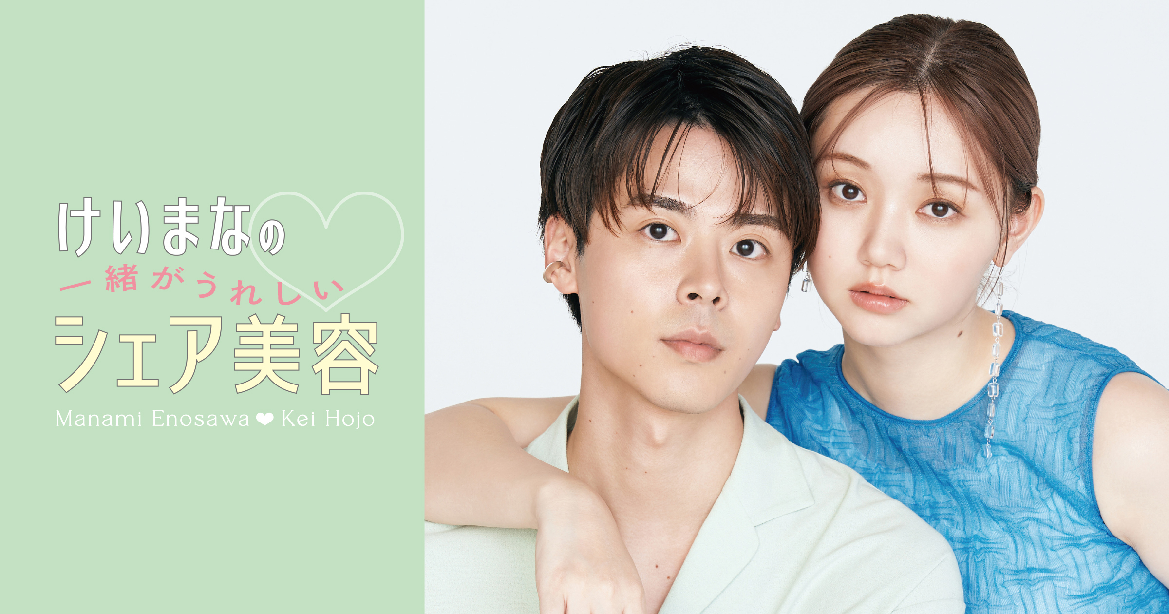 【2025最新】夏のムダ毛ケアにぴったりな光美容器5選! メンズにもおすすめ【江野沢愛美&北條慶】