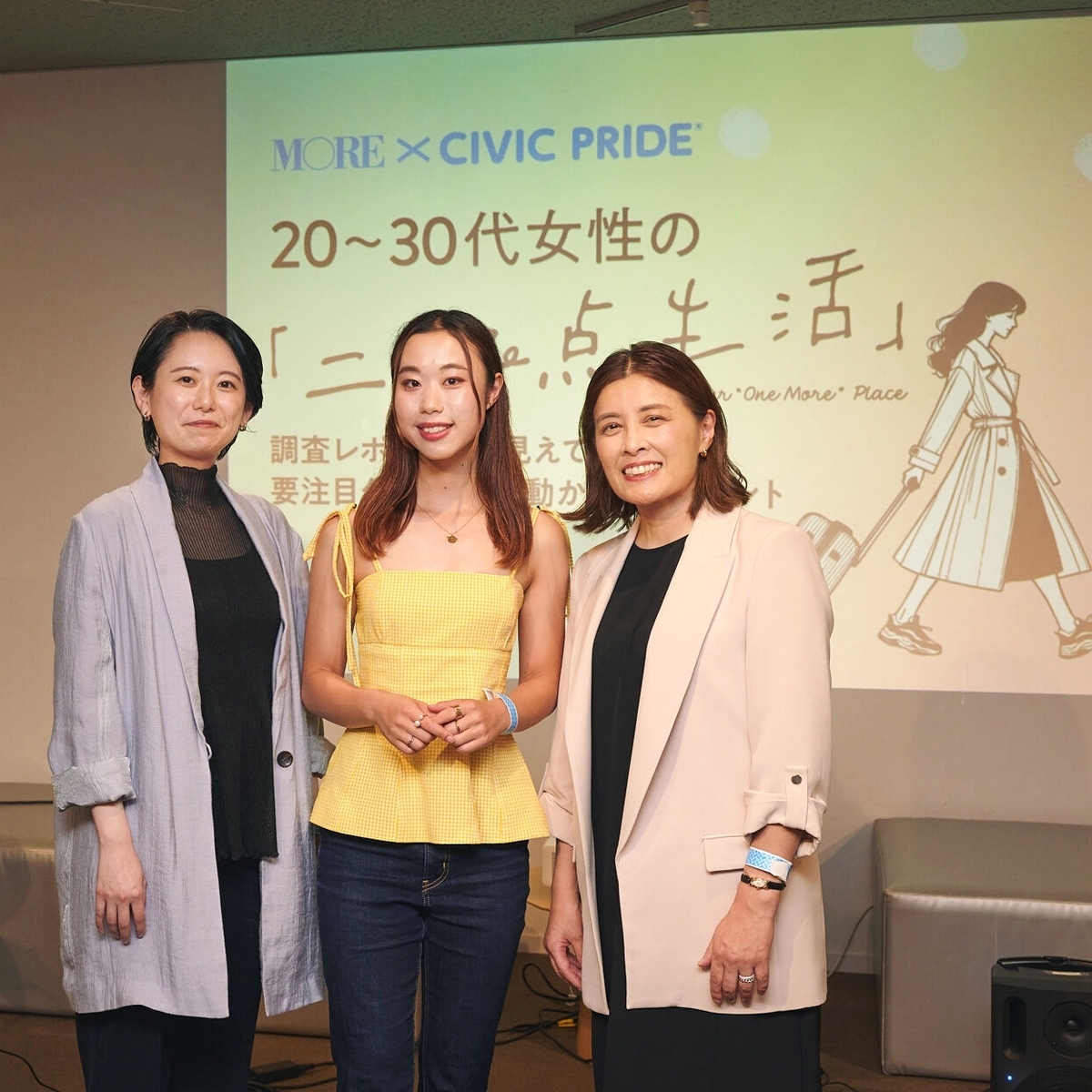 【MORE×CIVIC PRIDE®】『20～30代女性の「二拠点生活」調査レポート』イベントレポ