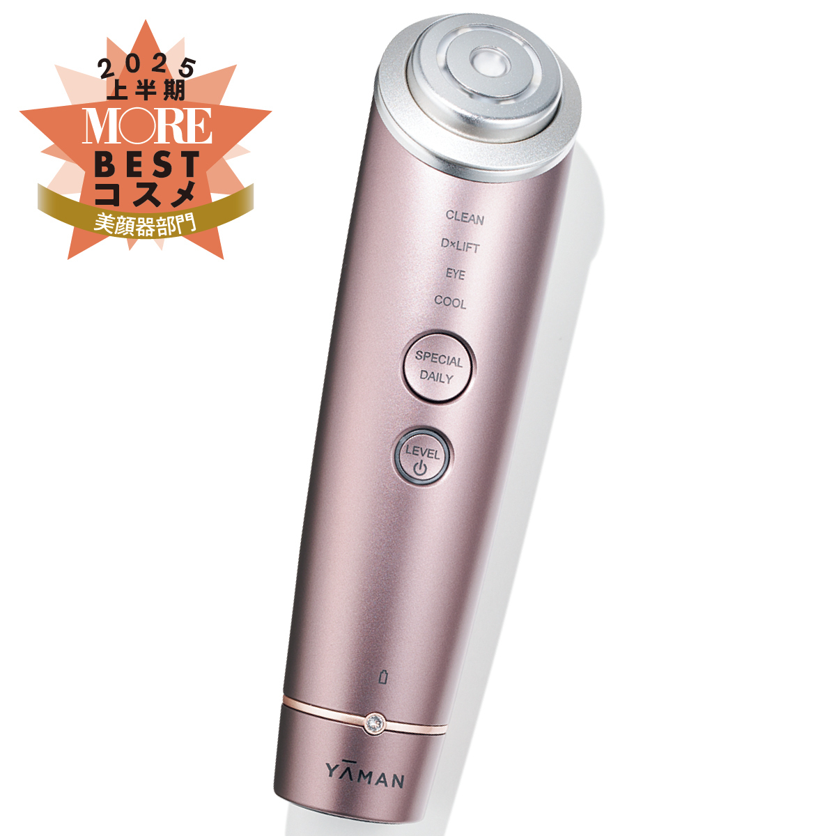 美顔器部門1位は『ヤーマン』！リフトケアと浸透を同時に叶える優秀ギア【MOREベストコスメ2025上半期】