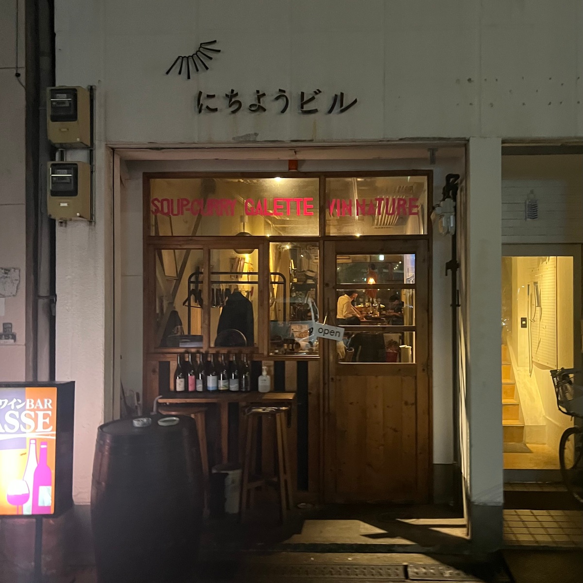 【阿波座】SNSで大人気！予約困難ワインバーに運良く入れた方法とは？🍾