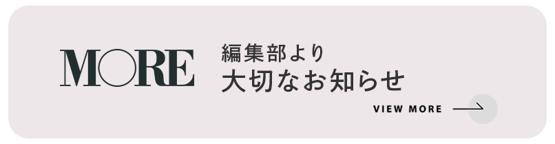 インラインバナー