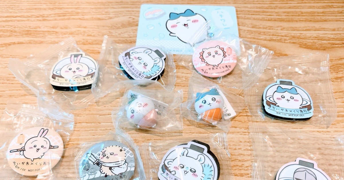 【ちいかわ】くら寿司　ストラップ 全5種セット ちいかわ×くら寿司】2人で10個！戦利品と秘策をご紹介 | MORE