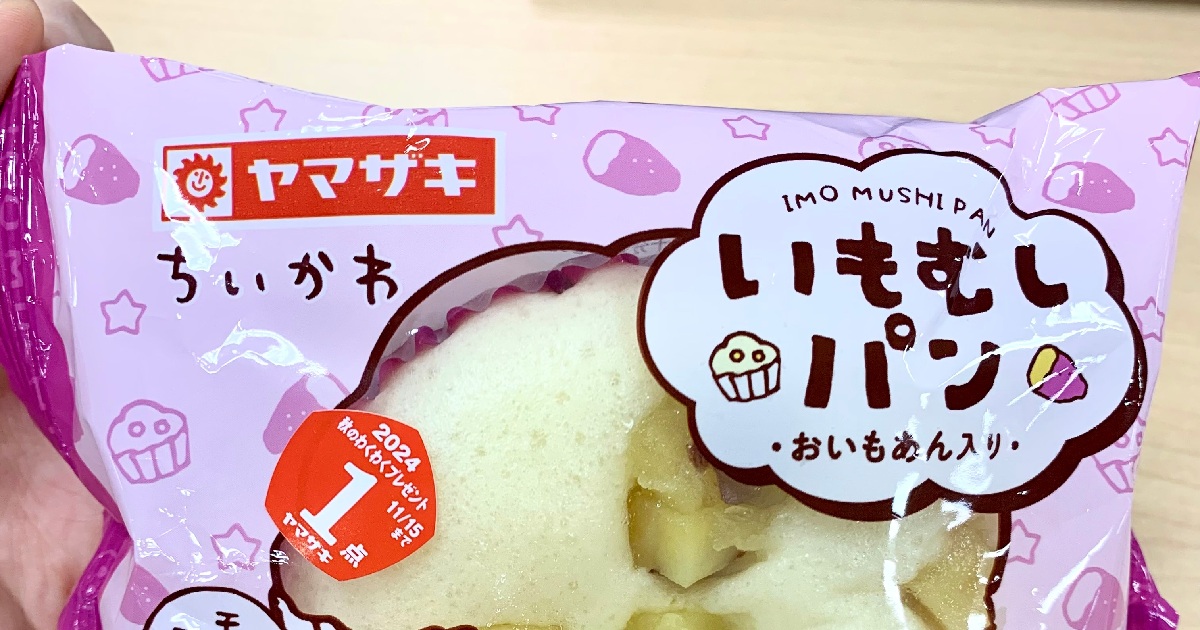 ちいかわ】いもむしパンがかわいすぎる❤️✨ | MORE