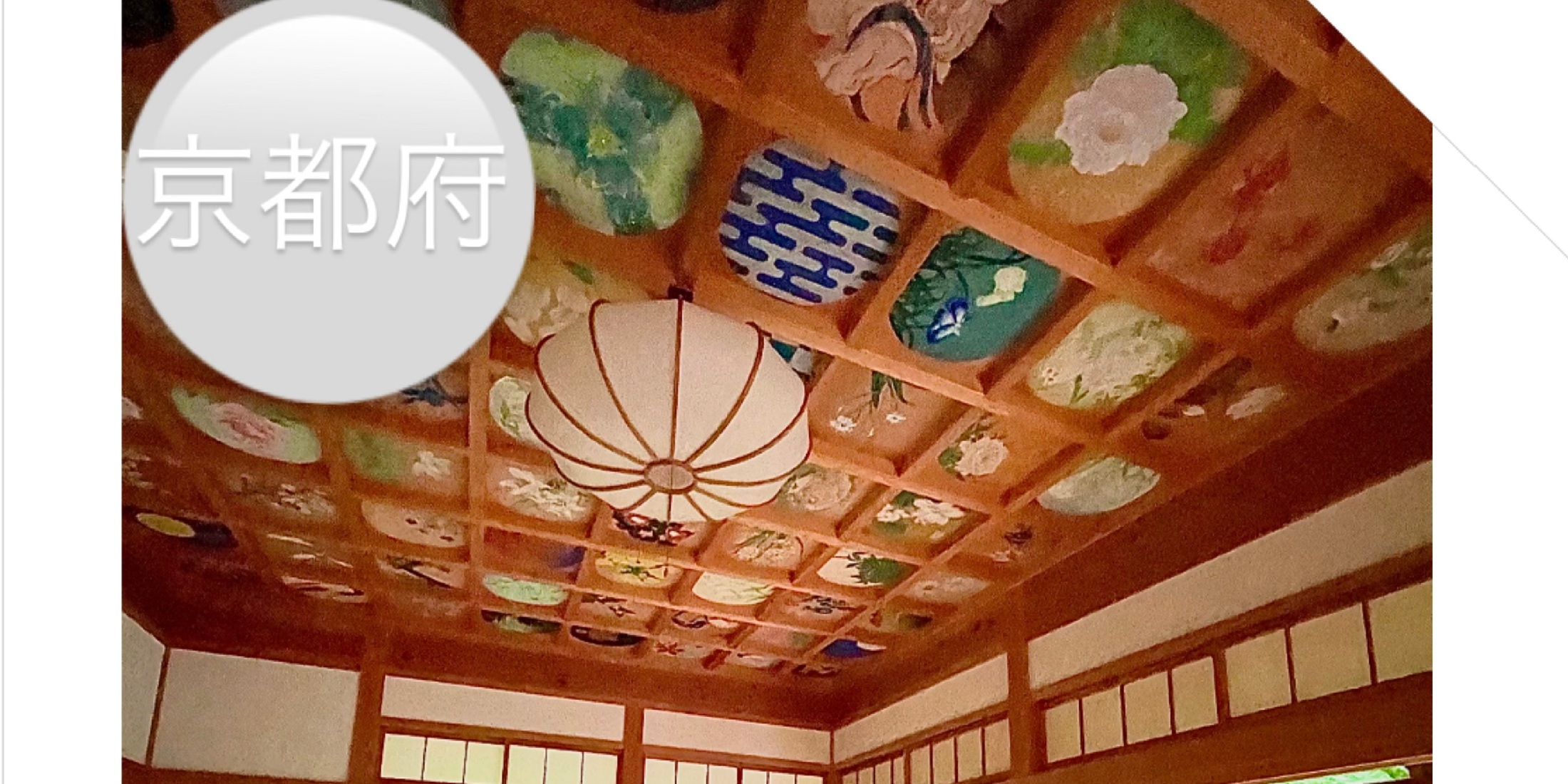 【京都】9月も間に合う風鈴祭り！幸せを呼ぶハートの窓とカラフルな天井画の正寿院
