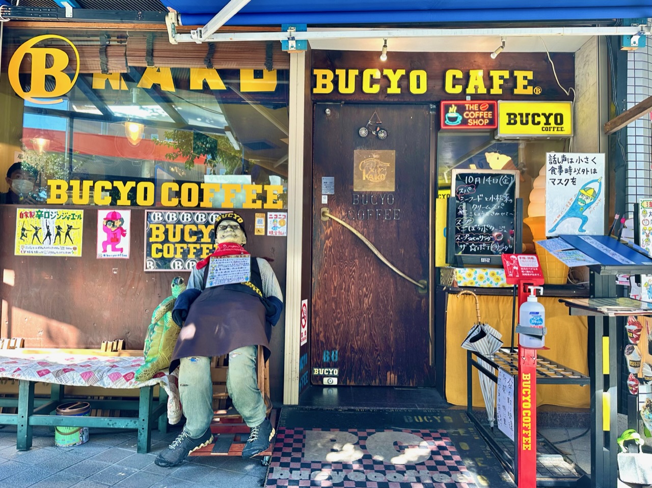 え、部長??変わった名前のBUCYO Cの画像_1