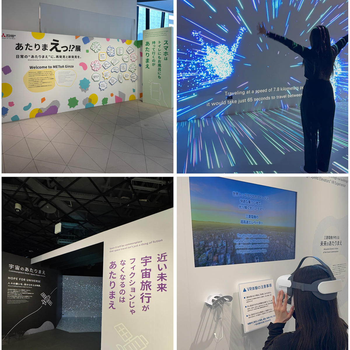 【東京・イベント】日常の当たり前を感じる