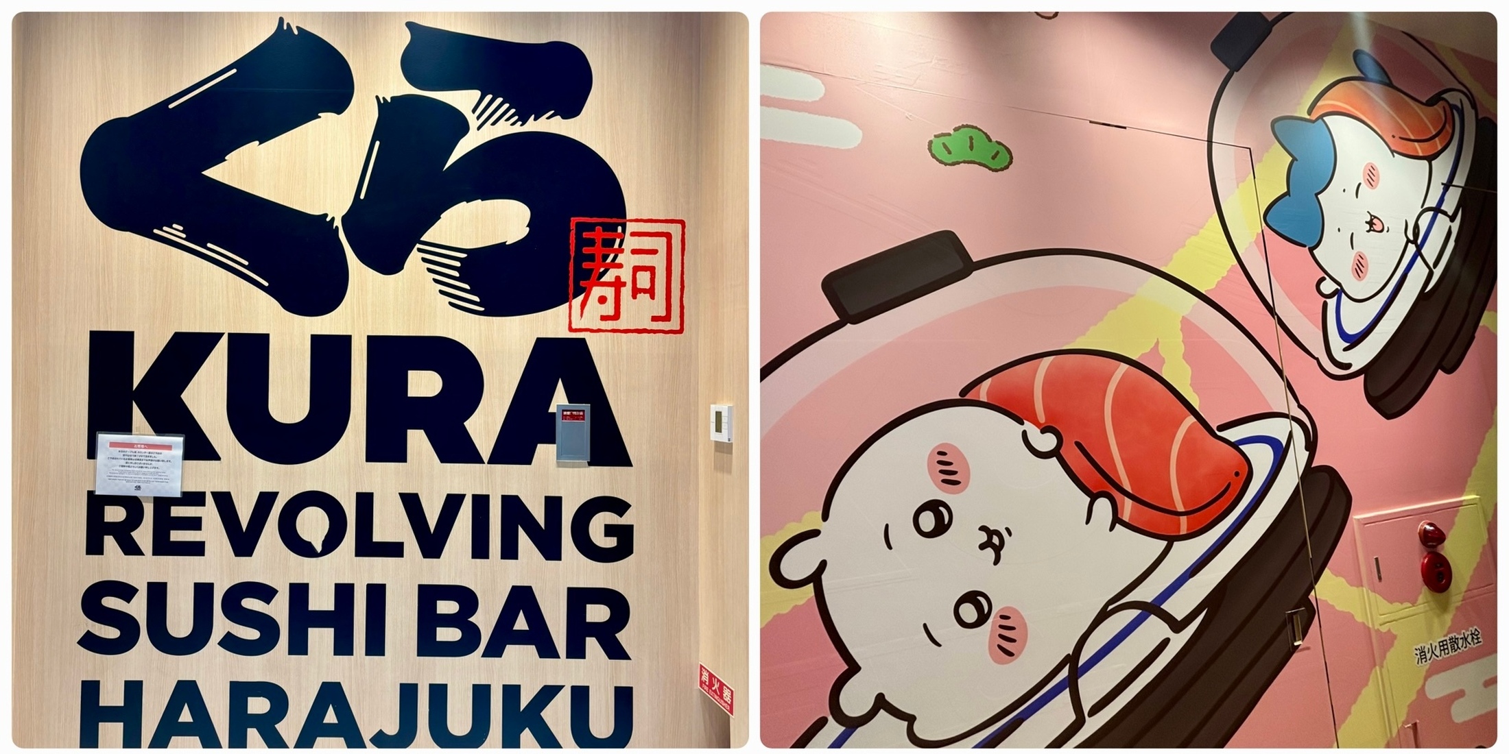 【くら寿司】国内に6店舗のグローバル旗艦店『くら寿司 原宿』 が楽し過ぎる