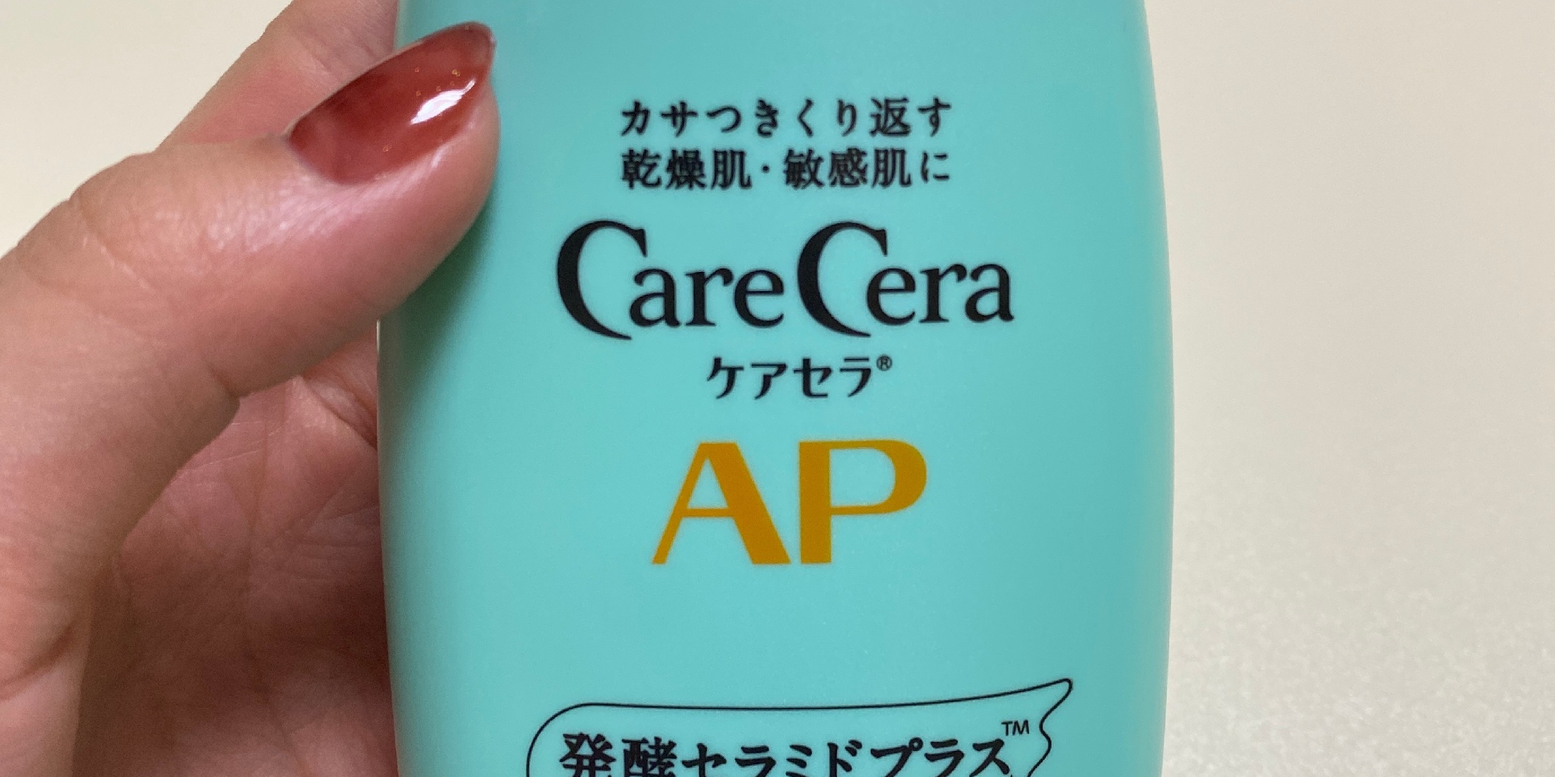 【敏感肌・混合肌】オススメ乳液はこれ！