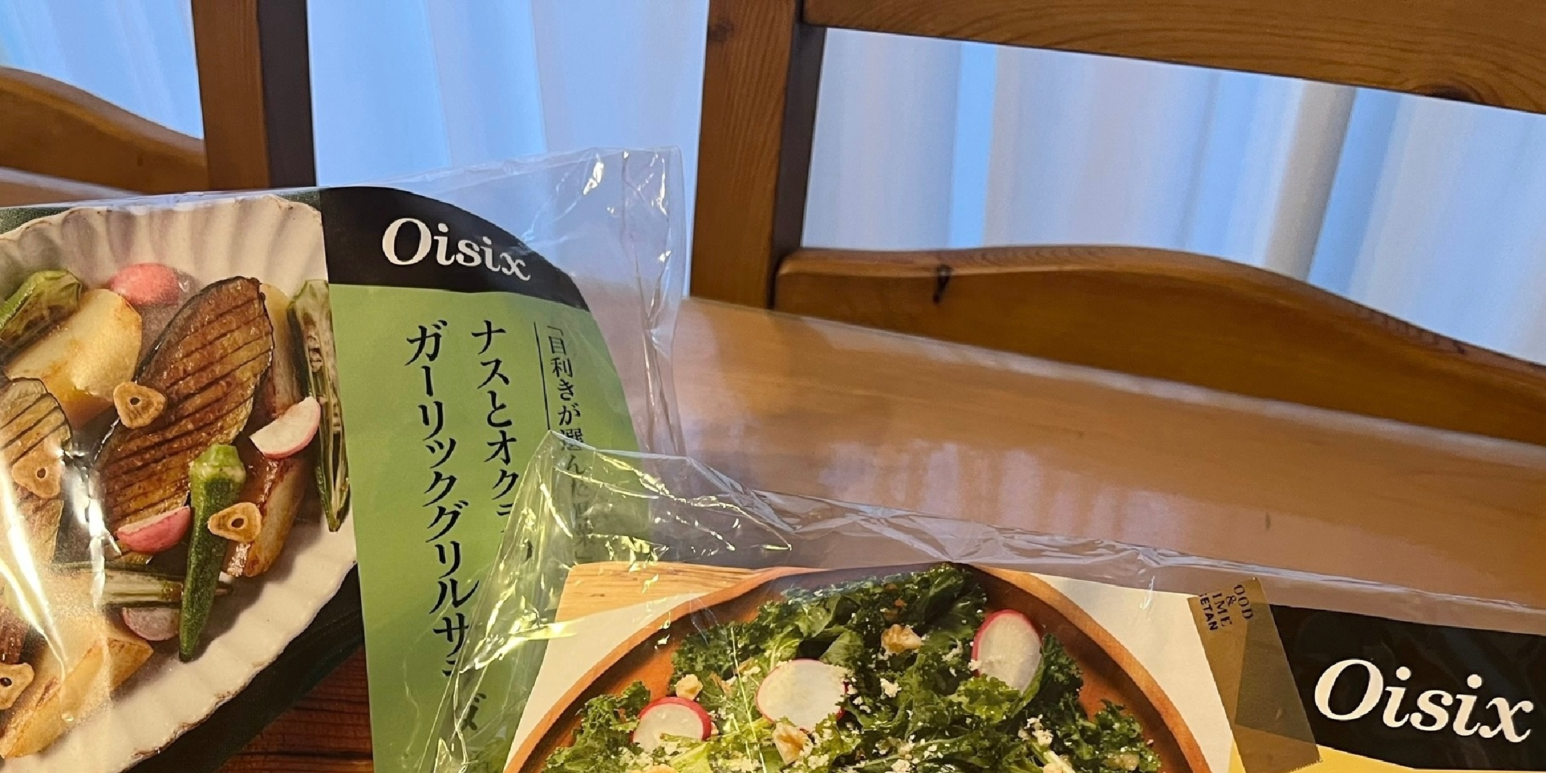 【オイシックス】kit Oisixを使って簡単時短な野菜料理を作ってみた！実食レポ