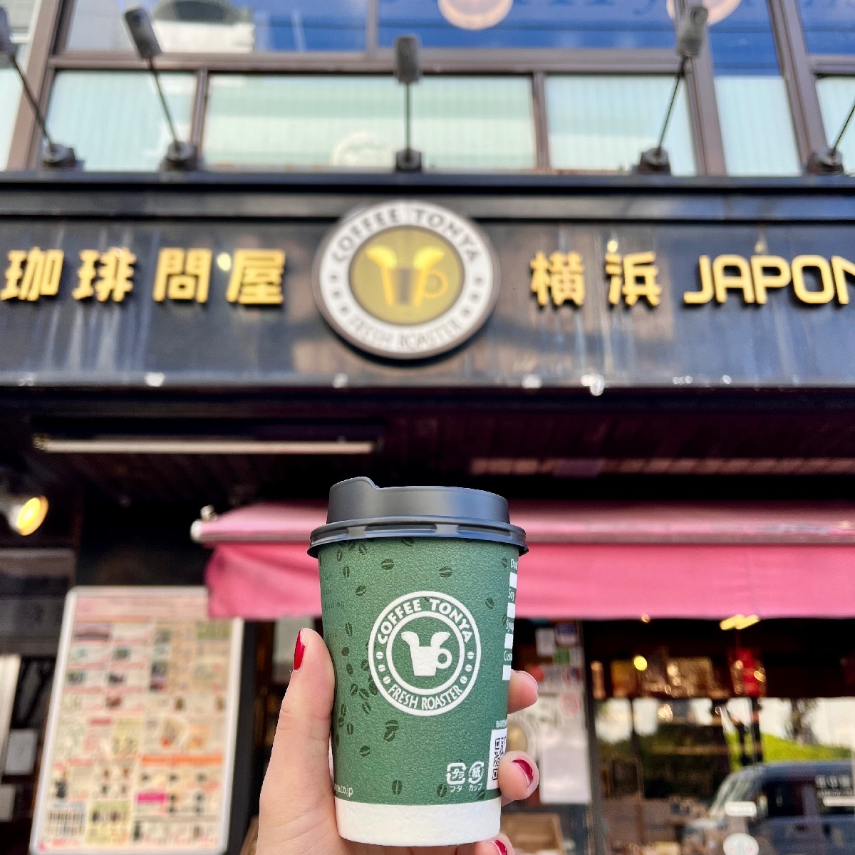 【横浜】最高な1日は朝のコーヒーから‼︎拘りの焙煎珈琲が楽しめるお店6選