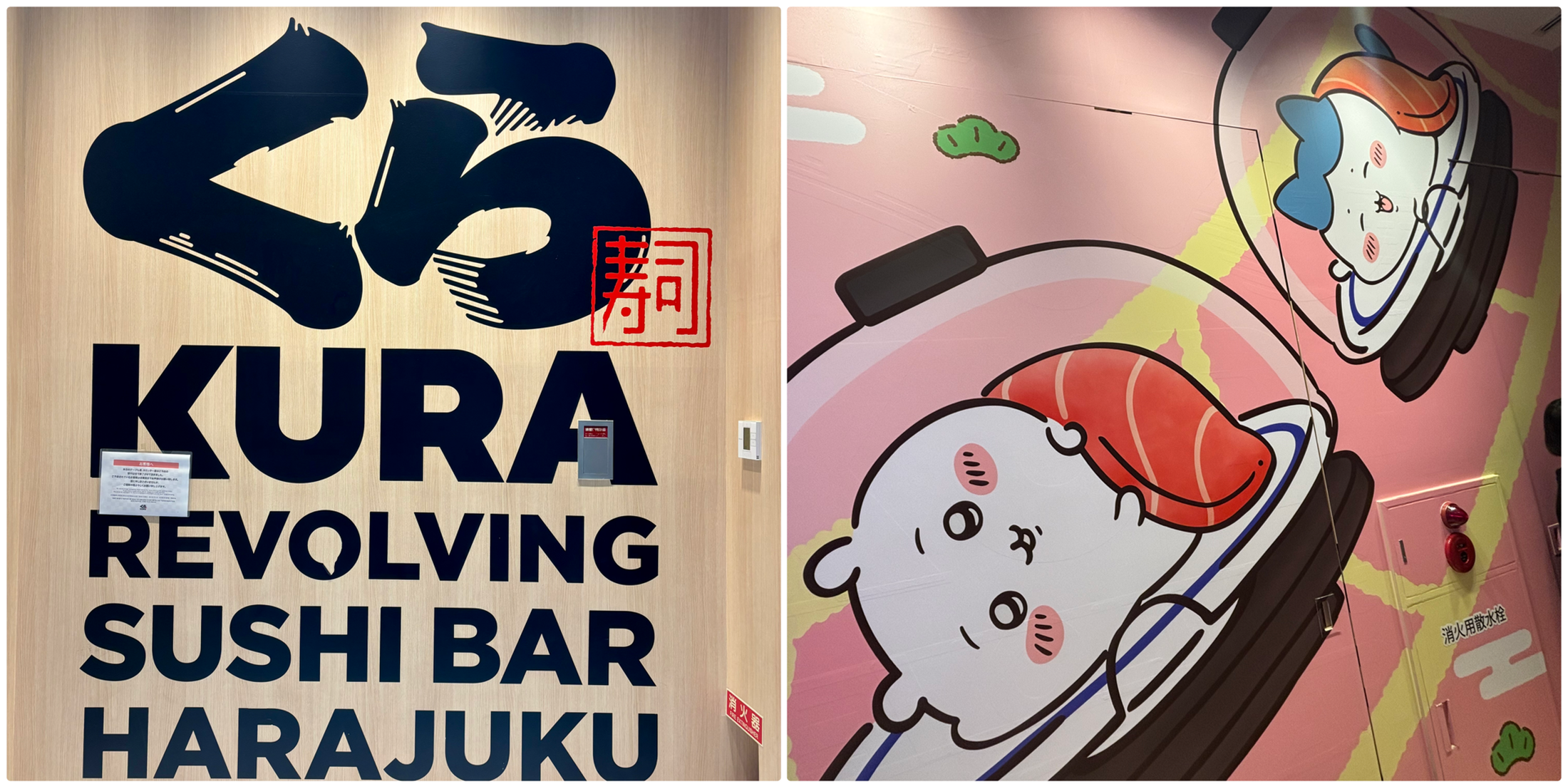 【くら寿司】〝ちいかわ〟とコラボ中！国内に6店舗のグローバル旗艦店『くら寿司 原宿』 が楽し過ぎる