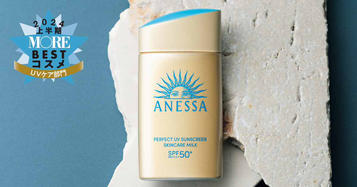 UVケア部門1位は『ANESSA』！“ヨレを自動修復”する新機能に注目【MOREベストコスメ2024上半期】