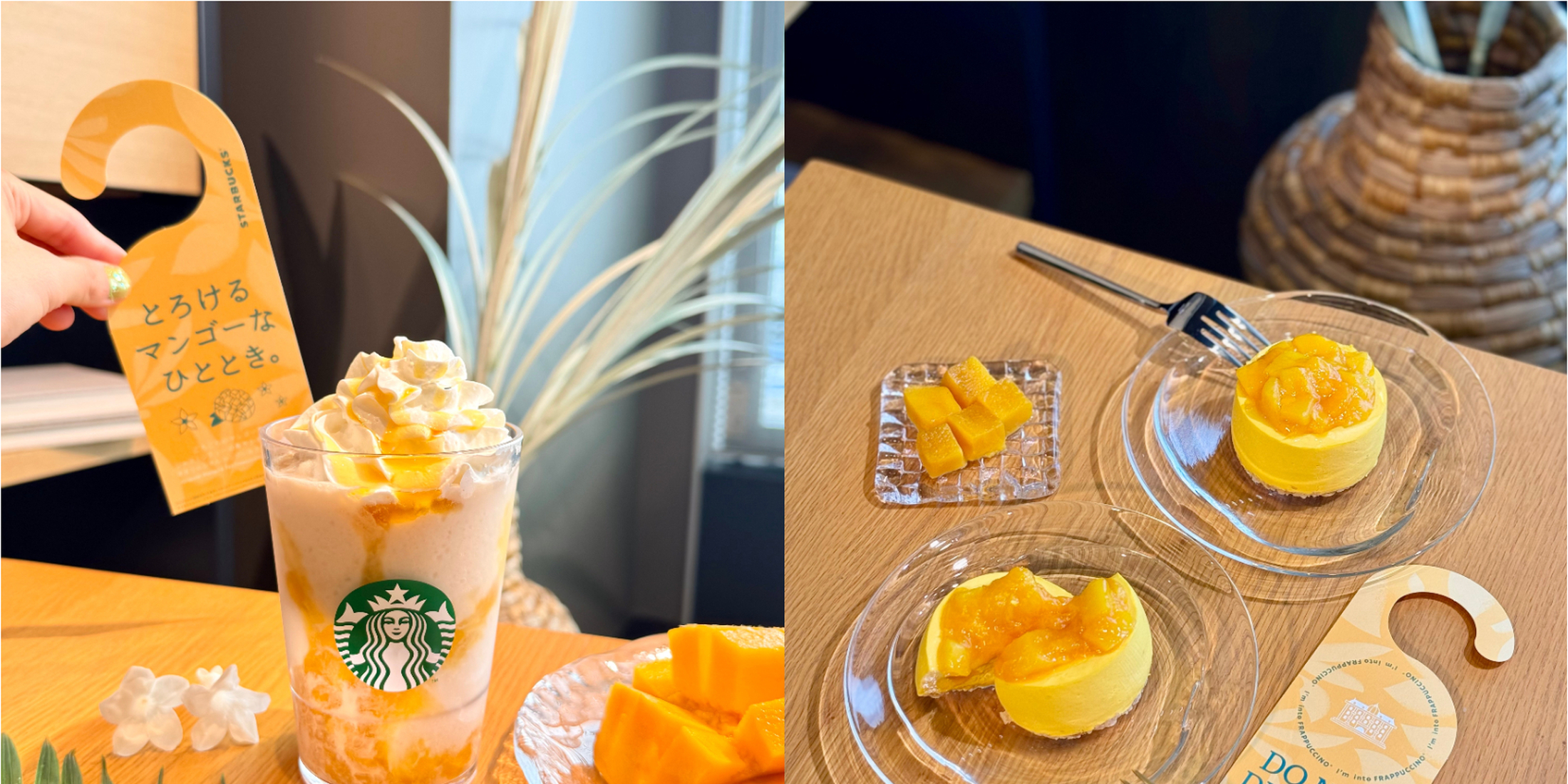 【スタバ新作レポ】「オリエンタル マンゴー & ティー フラペチーノ(R)」はとろとろのマンゴーがたまらない夏味！