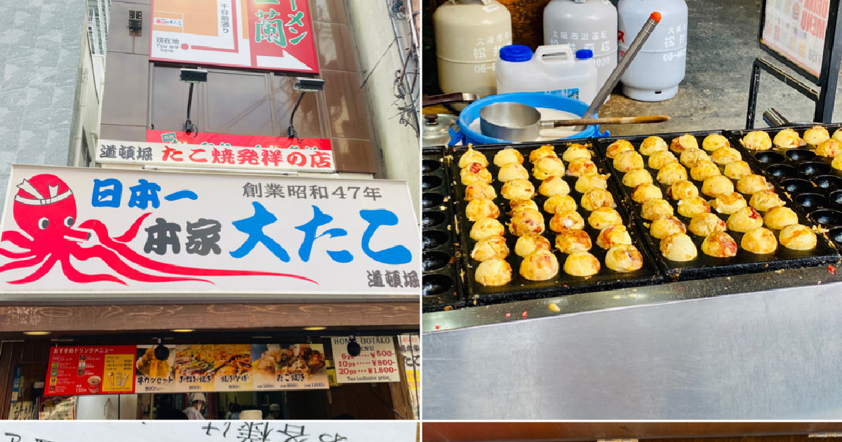 大阪グルメ】昭和47年創業！行列ができるたこ焼きの名店《本家大たこ