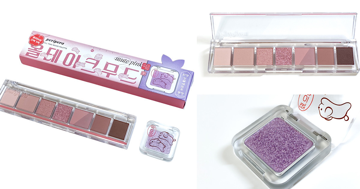 モーヴピンクに挑戦するなら『ペリペラ』のアイシャドウパレット