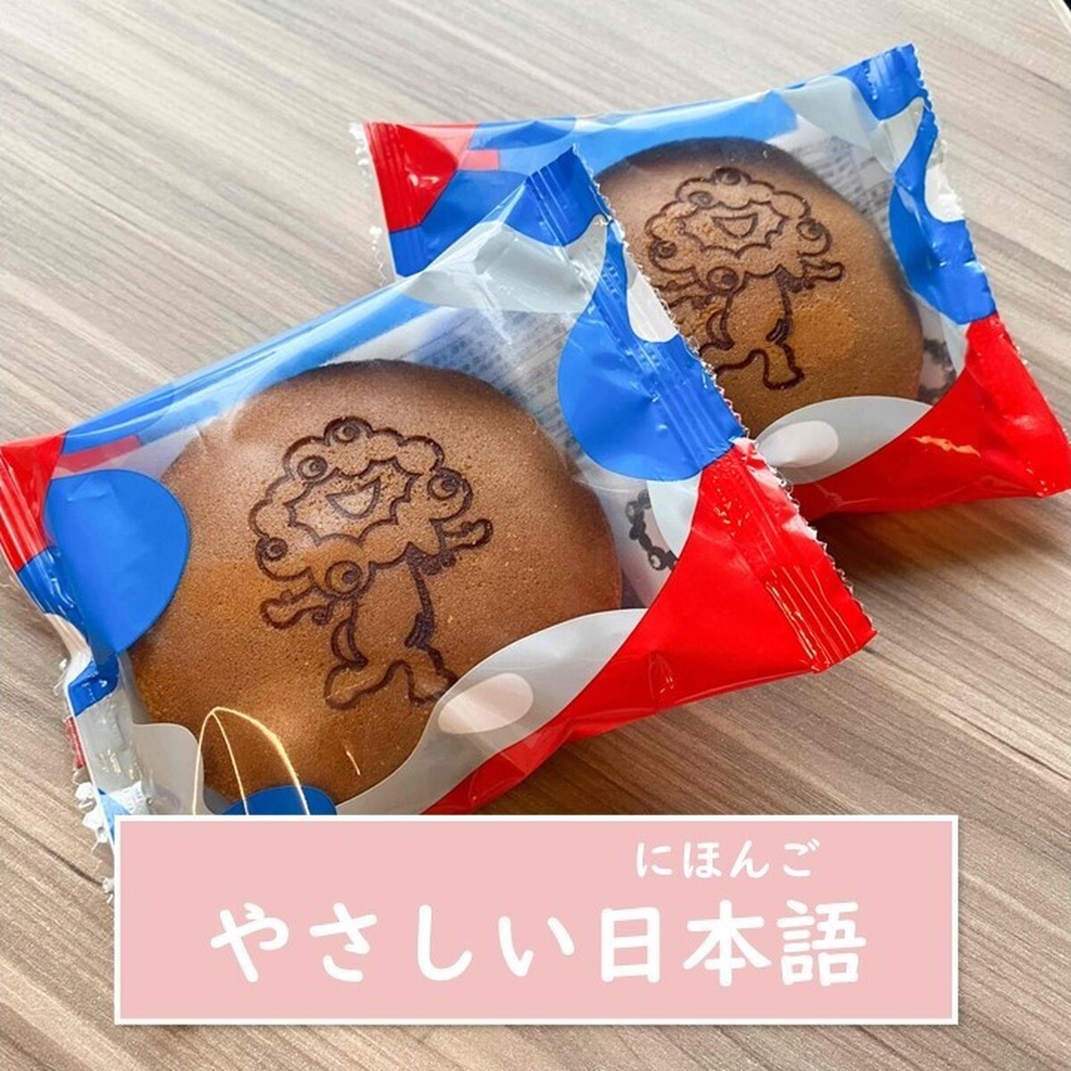 【大阪・関西万博*2025・やさしい日本語】『ミャクミャクどら焼き』は どこで買うことが できますか？ 会場に行かなくても買うことが できる 