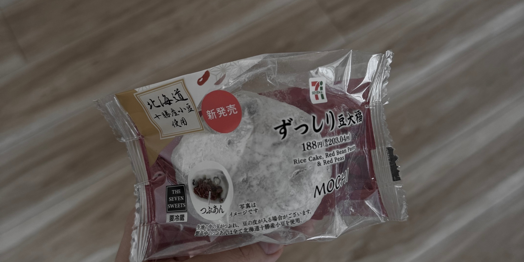 【セブン新作】低脂質でダイエットのおやつに！