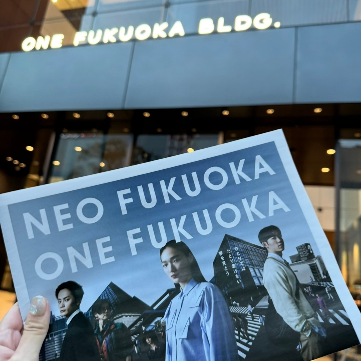 【2025.4.25 GRAND OPEN】天神のランドマークの幕開け！ONE FUKUOKA BLDG.