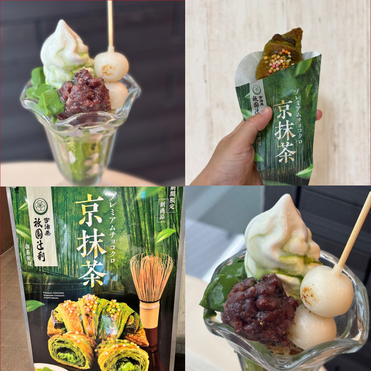 【6/20発売】サンマルク×祇園辻利コラボ！濃厚抹茶スイーツ「プレミアムチョコクロ」「京抹茶パフェ」を実食レポ