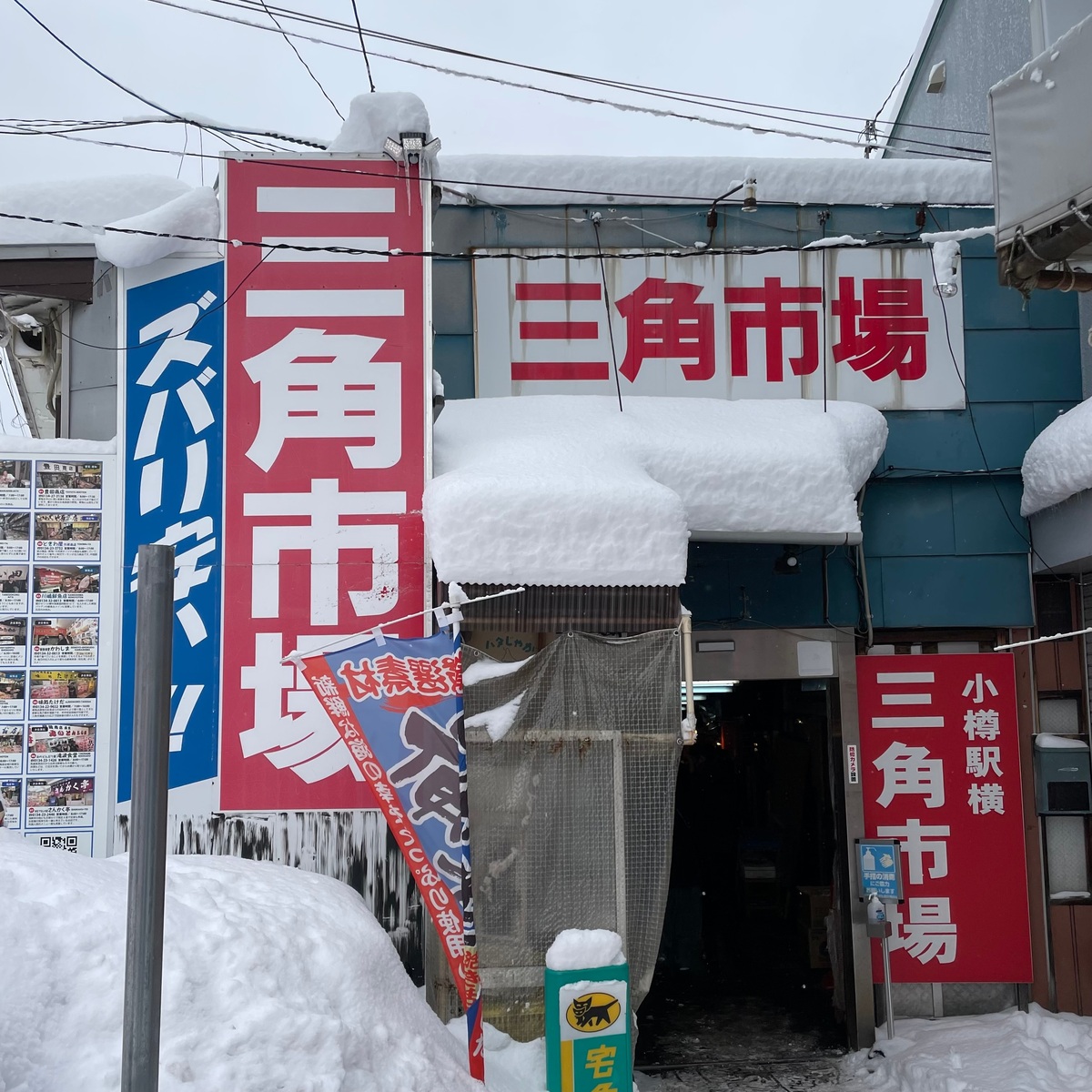 【北海道/小樽】必ず食べたい小樽グルメのご紹介💕