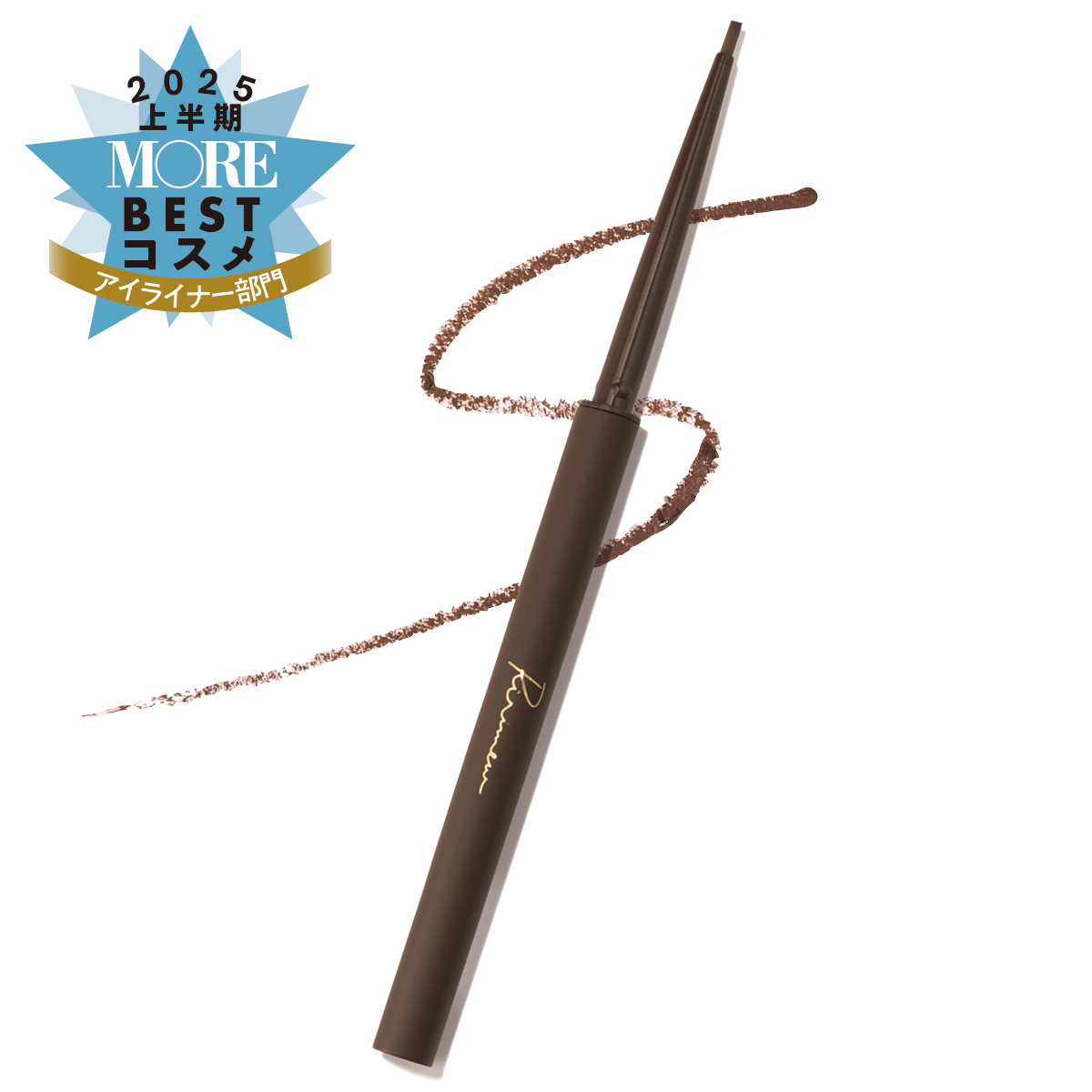 アイライナー部門1位は『リリミュウ』！描きやすくてにじみにくい感動の一本【MOREベストコスメ2025上半期】