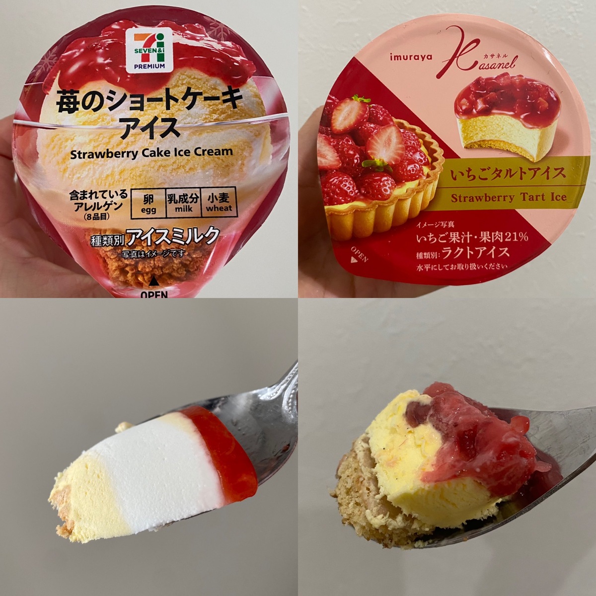 スイーツ好きさん必見🍰おすすめ苺ケーキアイス新商品🍨