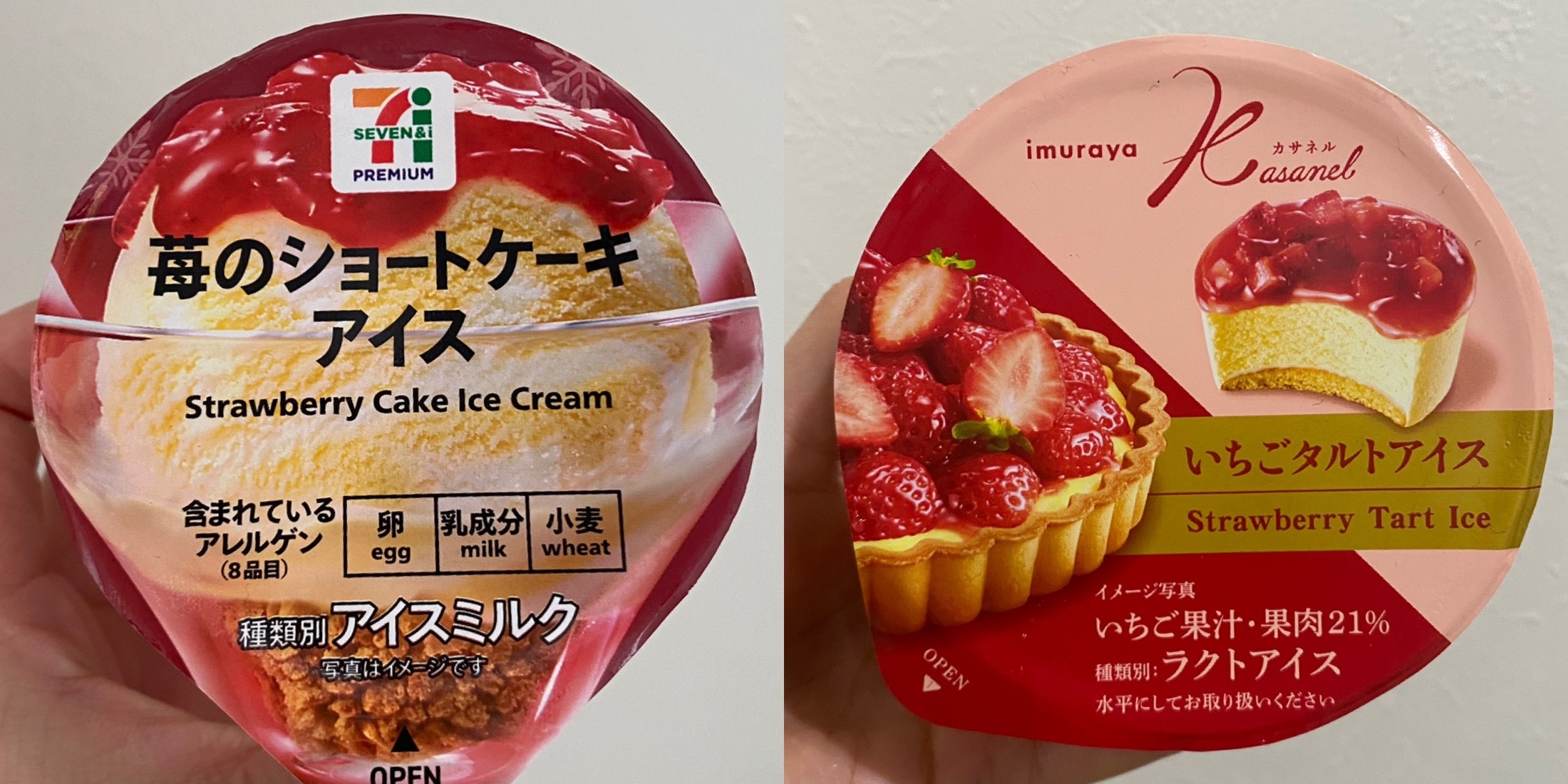 スイーツ好きさん必見 おすすめ苺ケーキアイス新商品 