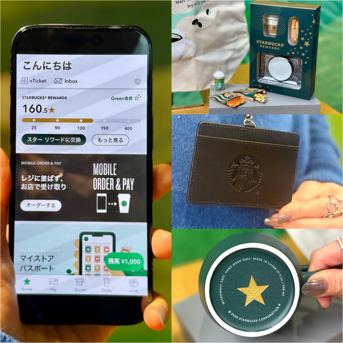 スタバの超レアグッズをもらう方法！『スターバックス® リワード』の使い方