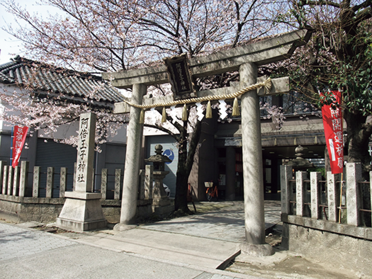 阿倍王子神社 鳥居