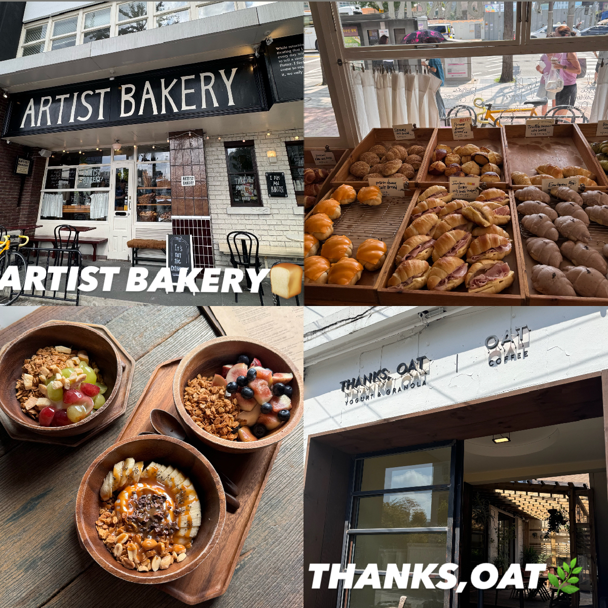 《韓国 安国》“ARTIST BAKERY” 予約必要？待ち時間は？& ギリシャヨーグルトが有名な“THANKS, OAT”のレポ