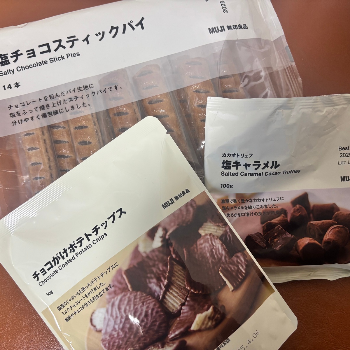 【無印良品】甘じょっぱ系チョコ商品3選⭐︎実食レビュー。おすすめ商品は〇〇！