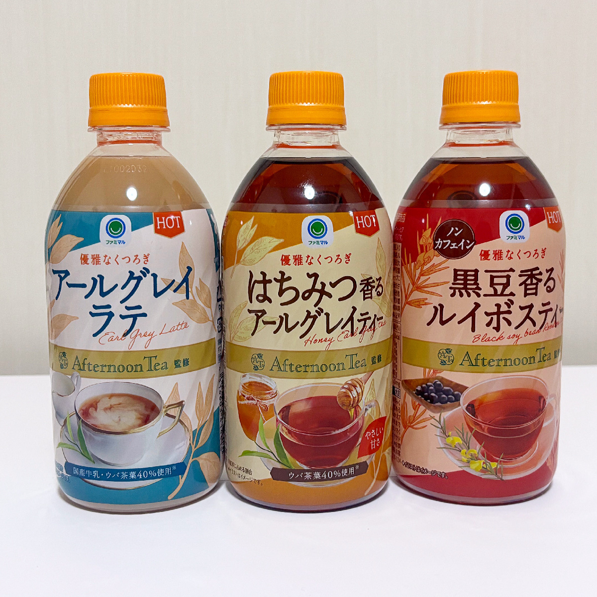 【ファミマ限定】「Afternoon Tea」監修のホット専用ドリンクが新発売！