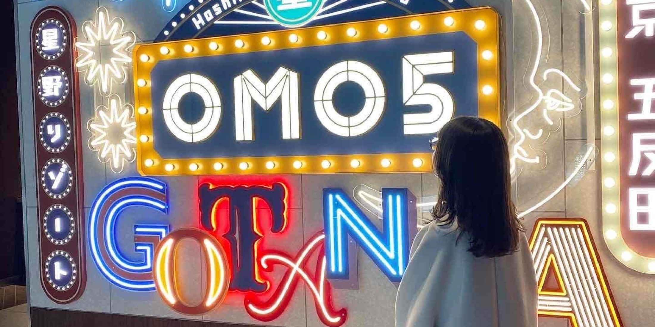 2024年4月11日開業ホテル【OMO５東京五反田by星野リゾート】宿泊体験レポ！新旧五反田グルメ情報も